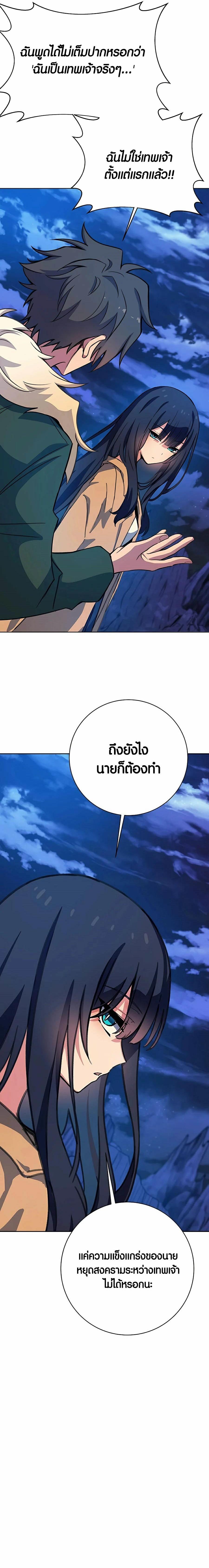 The Part-Time Land of the Gods ตอนที่ 38 7
