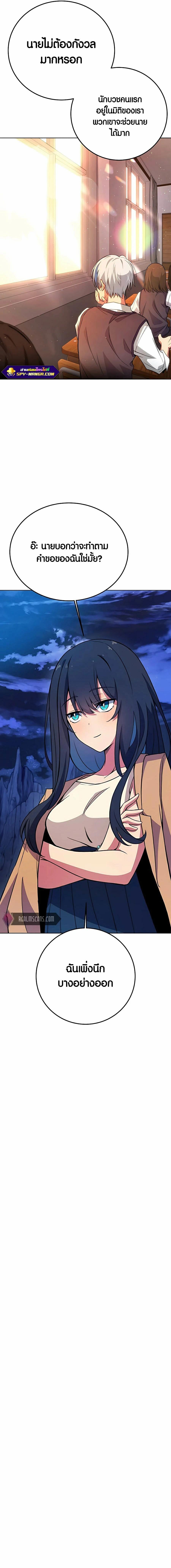 The Part-Time Land of the Gods ตอนที่ 38 10