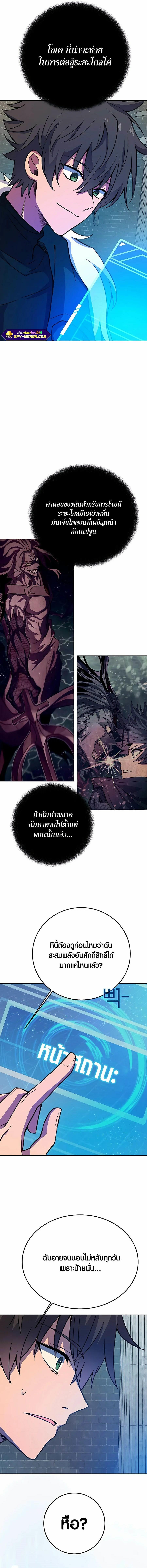 The Part-Time Land of the Gods ตอนที่ 38 15