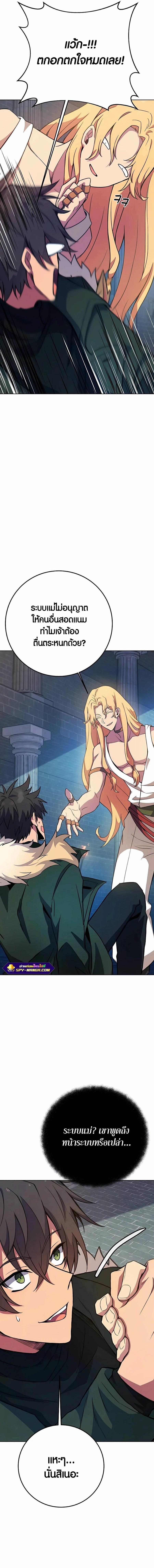 The Part-Time Land of the Gods ตอนที่ 38 17