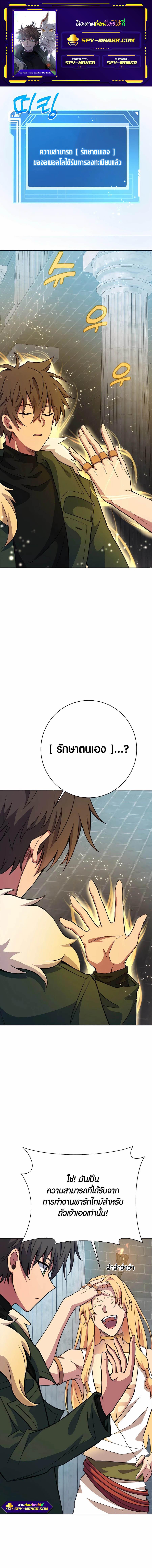 The Part-Time Land of the Gods ตอนที่ 39 1