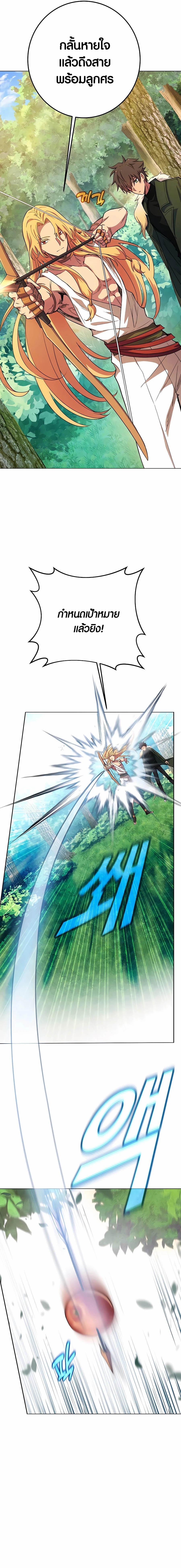 The Part-Time Land of the Gods ตอนที่ 39 9