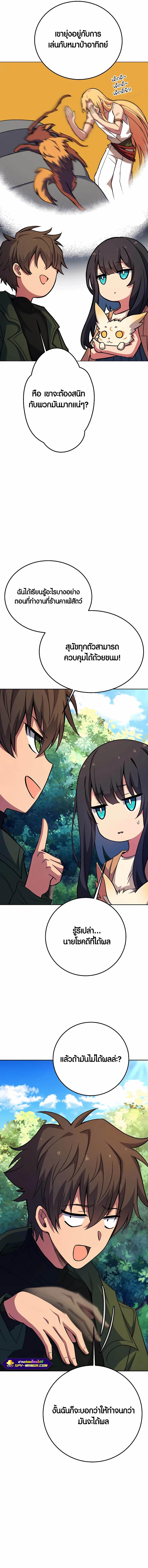 The Part-Time Land of the Gods ตอนที่ 39 14