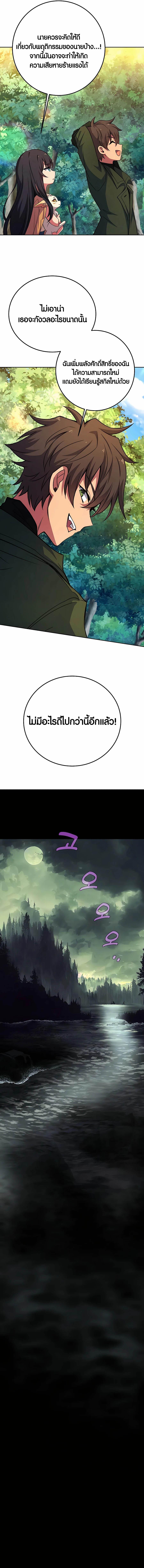 The Part-Time Land of the Gods ตอนที่ 39 15