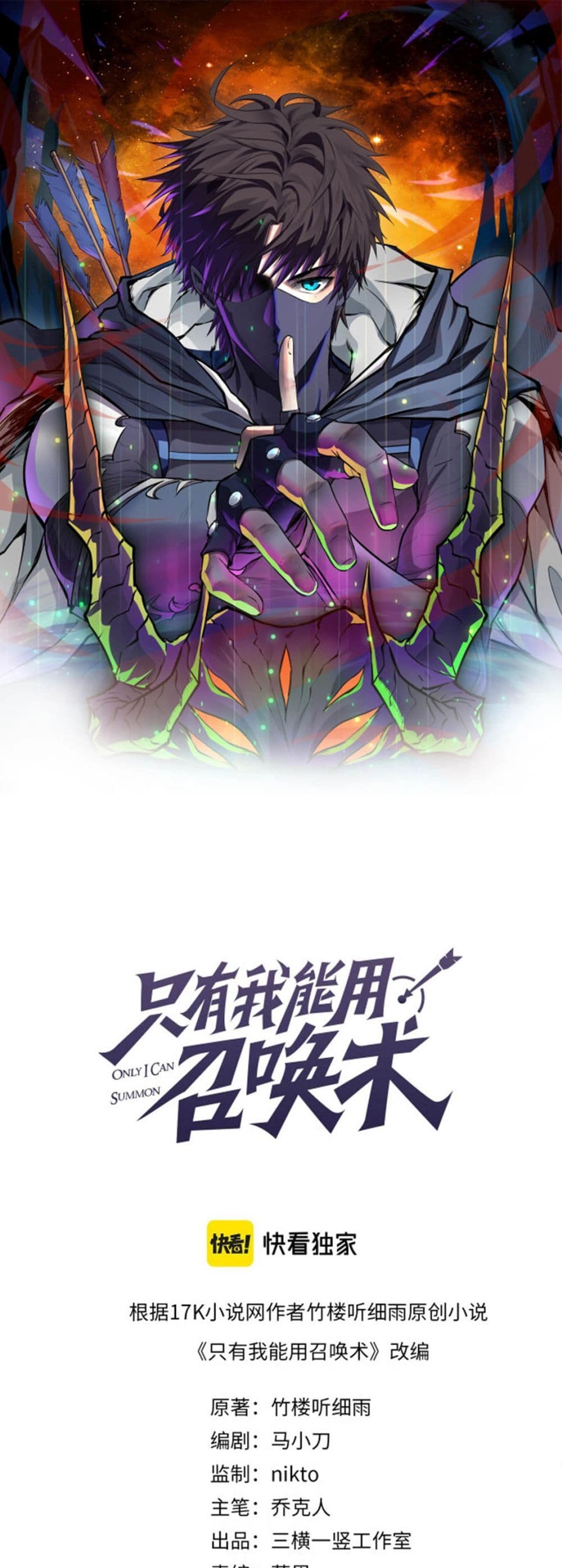 SSS-Rank Lone Summoner ตอนที่ 40 1