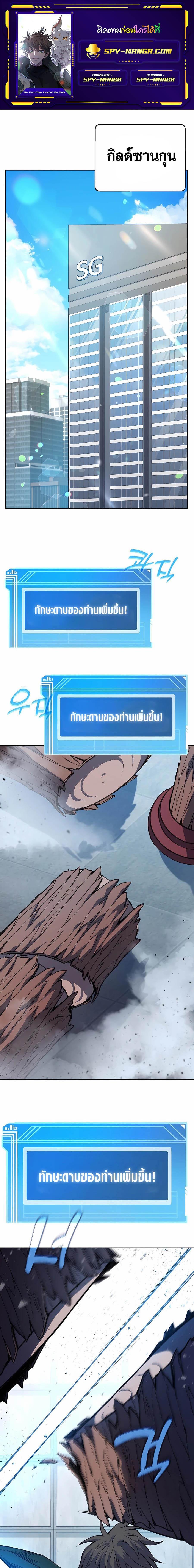 The Part-Time Land of the Gods ตอนที่ 40 1