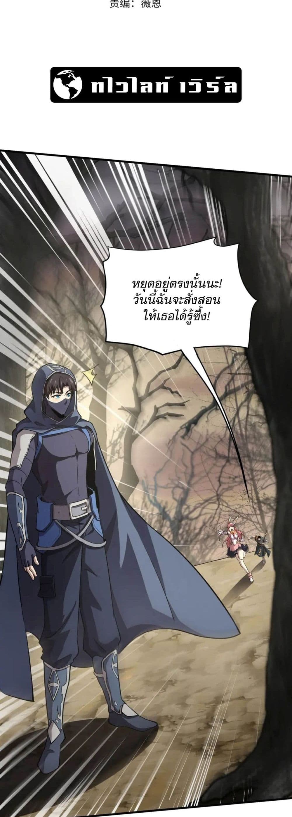 SSS-Rank Lone Summoner ตอนที่ 40 2