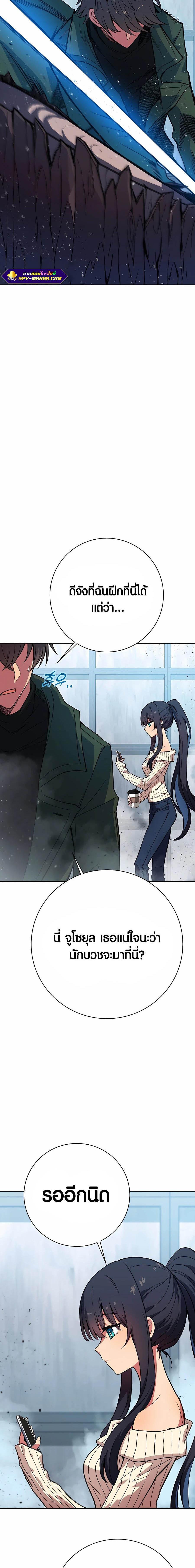 The Part-Time Land of the Gods ตอนที่ 40 2