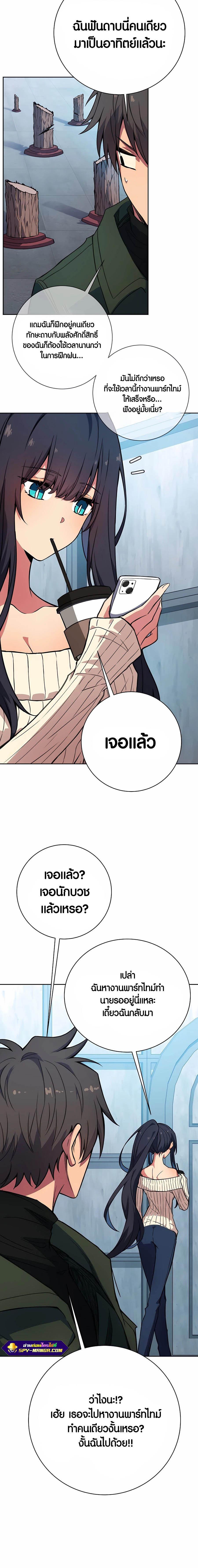 The Part-Time Land of the Gods ตอนที่ 40 3