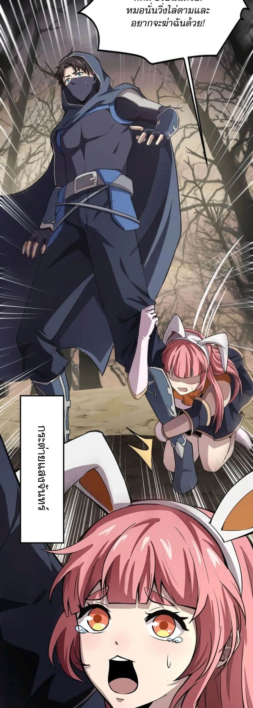 SSS-Rank Lone Summoner ตอนที่ 40 4