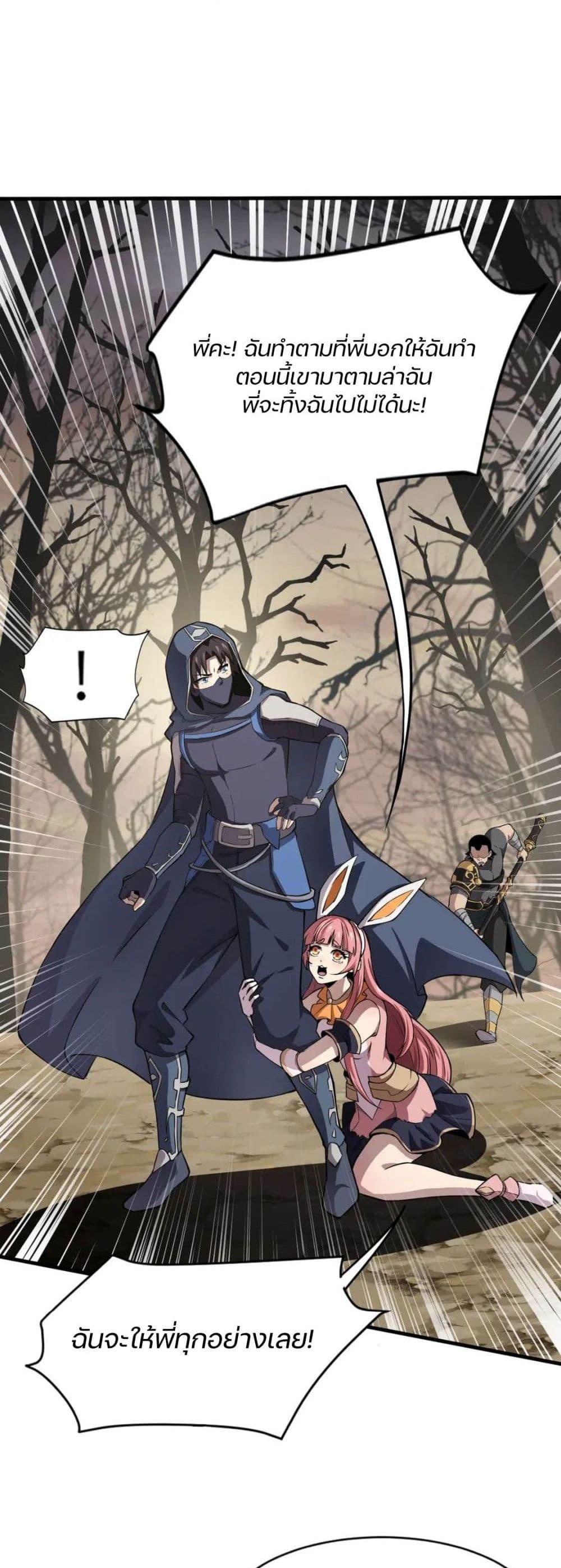 SSS-Rank Lone Summoner ตอนที่ 40 6