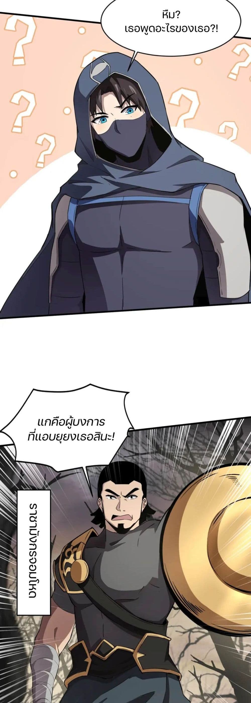 SSS-Rank Lone Summoner ตอนที่ 40 7