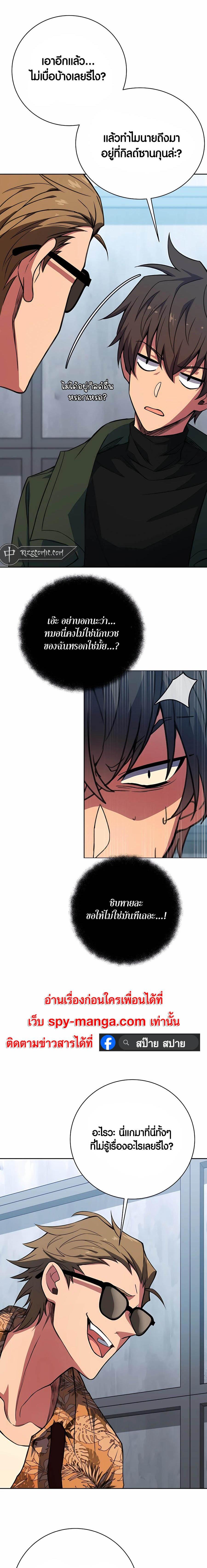 The Part-Time Land of the Gods ตอนที่ 40 7