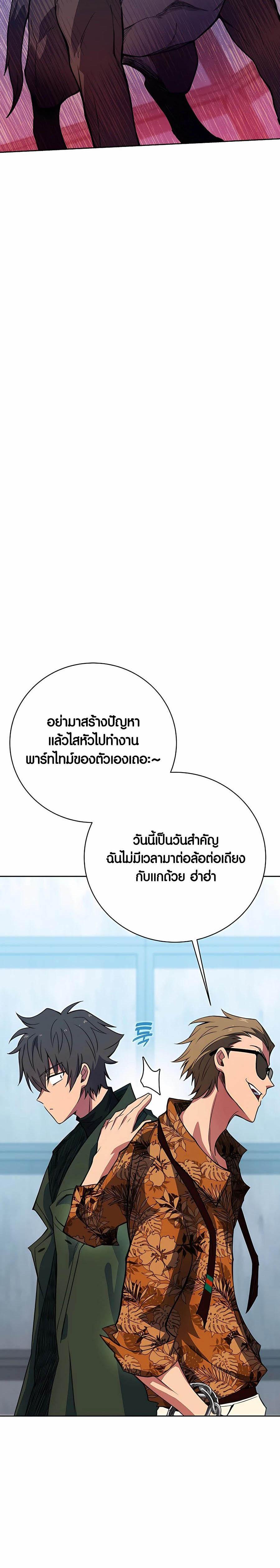 The Part-Time Land of the Gods ตอนที่ 40 9