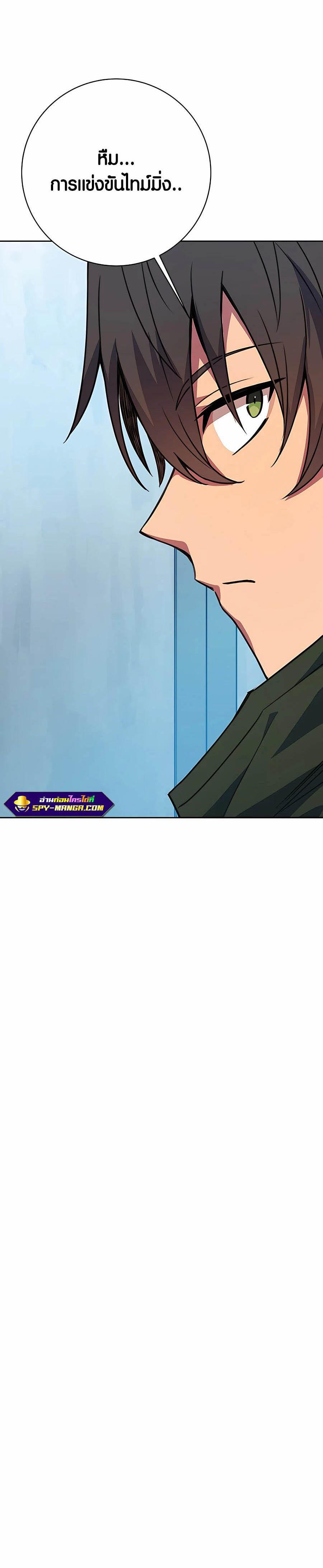 The Part-Time Land of the Gods ตอนที่ 40 10