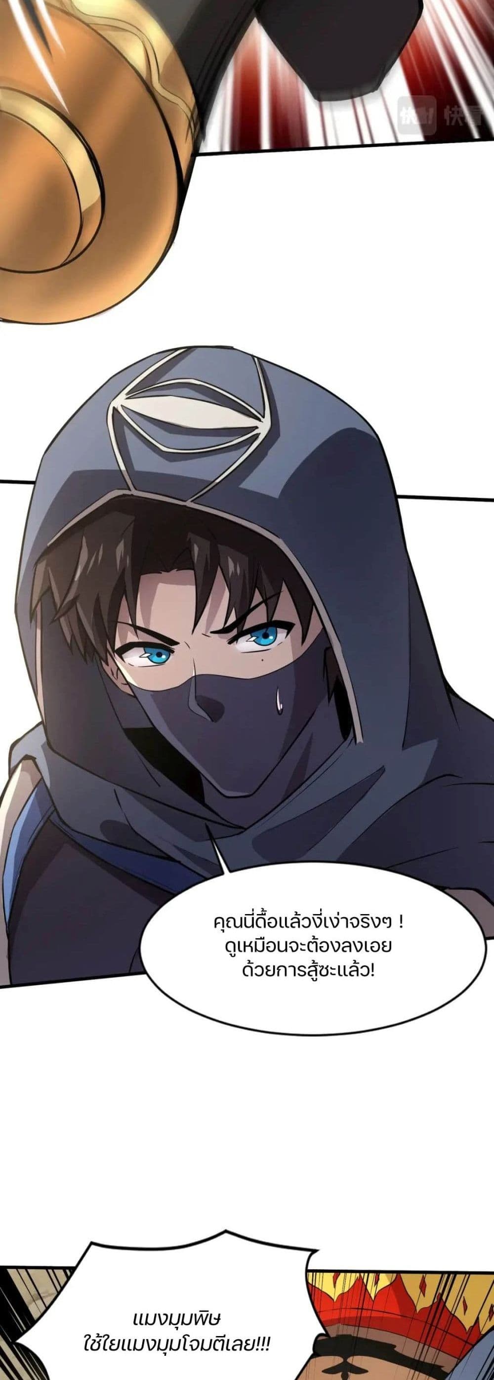 SSS-Rank Lone Summoner ตอนที่ 40 15