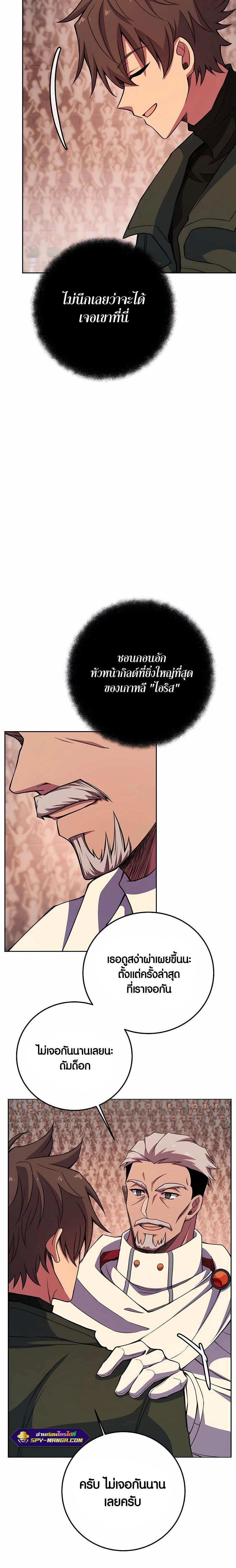 The Part-Time Land of the Gods ตอนที่ 40 20