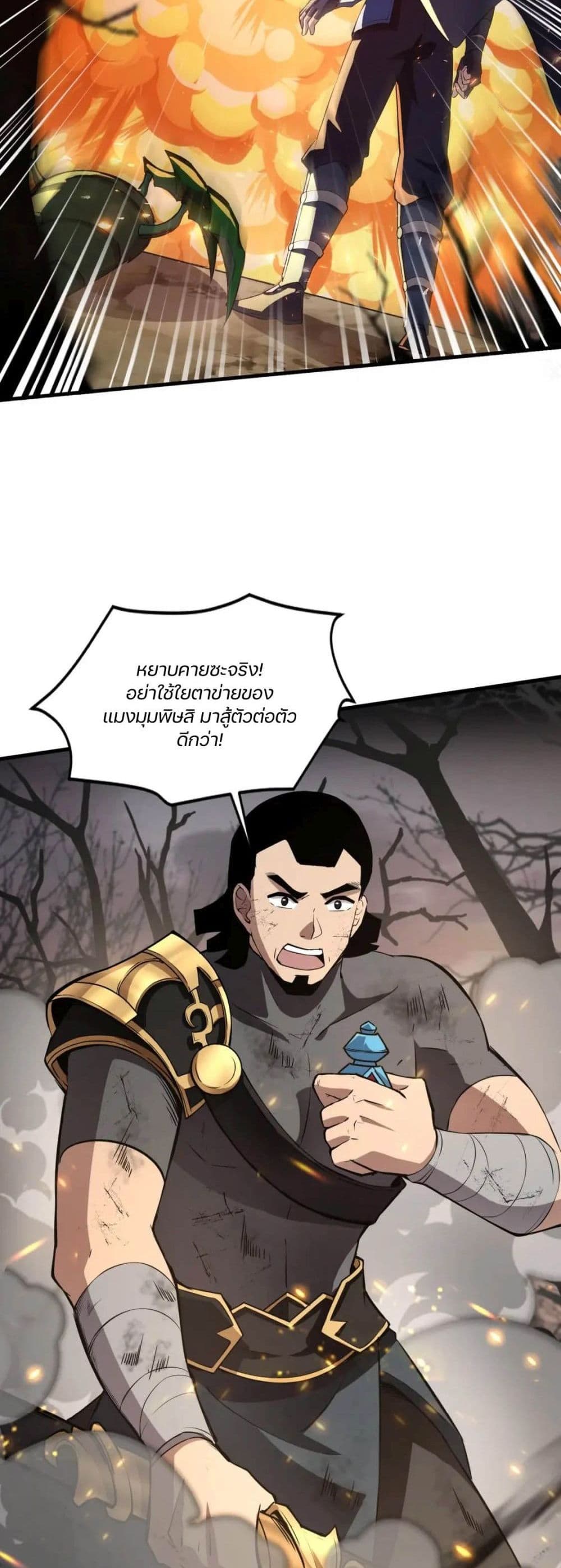 SSS-Rank Lone Summoner ตอนที่ 40 22