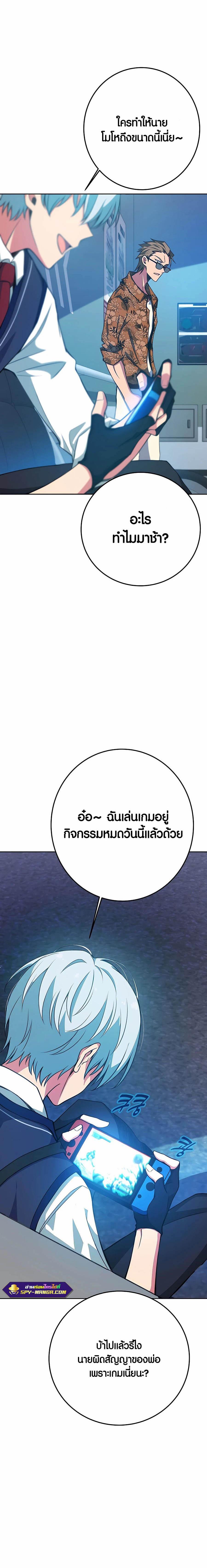 The Part-Time Land of the Gods ตอนที่ 40 23