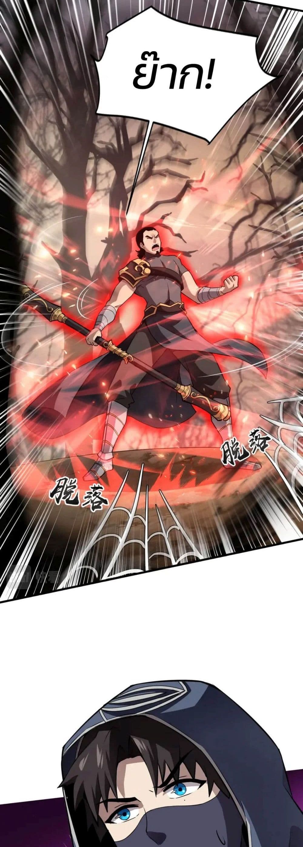 SSS-Rank Lone Summoner ตอนที่ 40 24