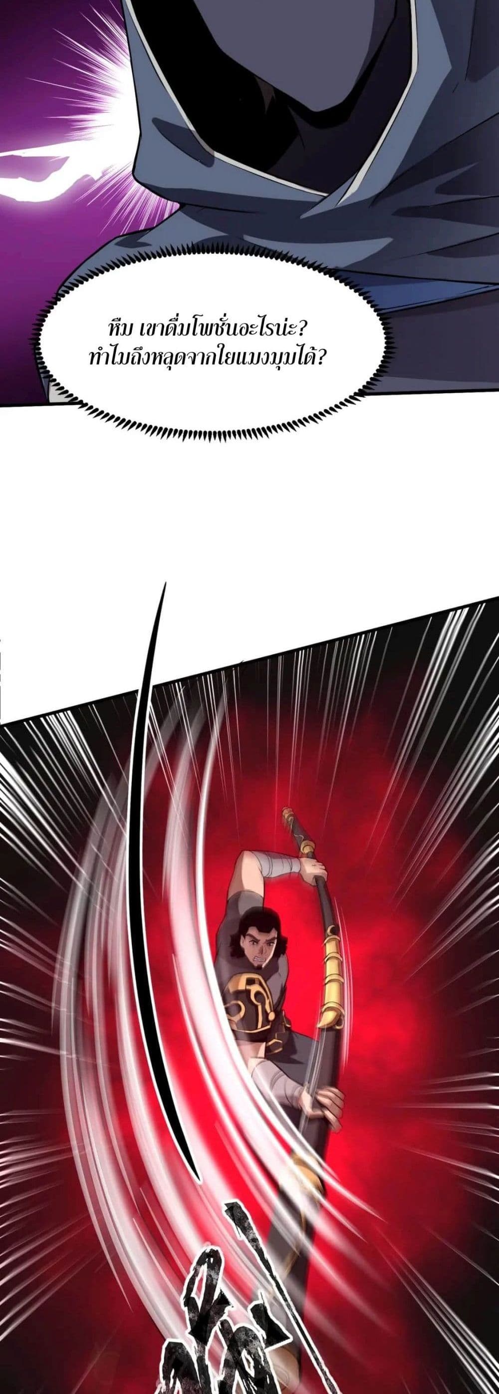 SSS-Rank Lone Summoner ตอนที่ 40 25
