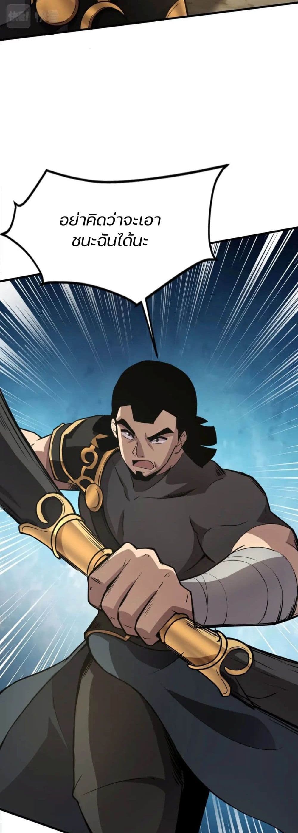 SSS-Rank Lone Summoner ตอนที่ 40 28
