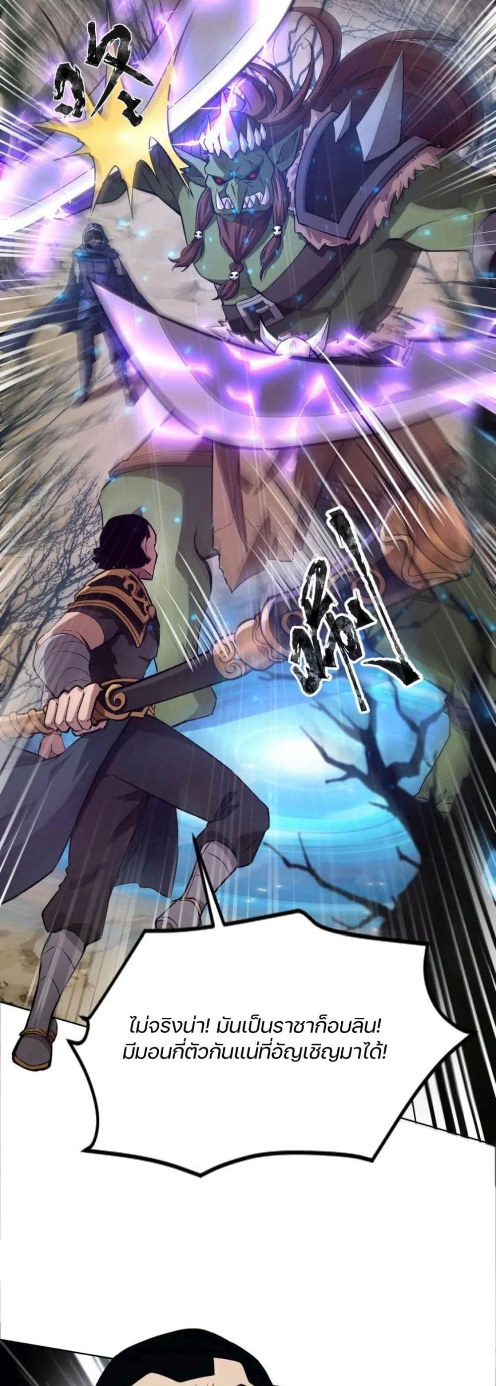 SSS-Rank Lone Summoner ตอนที่ 40 30