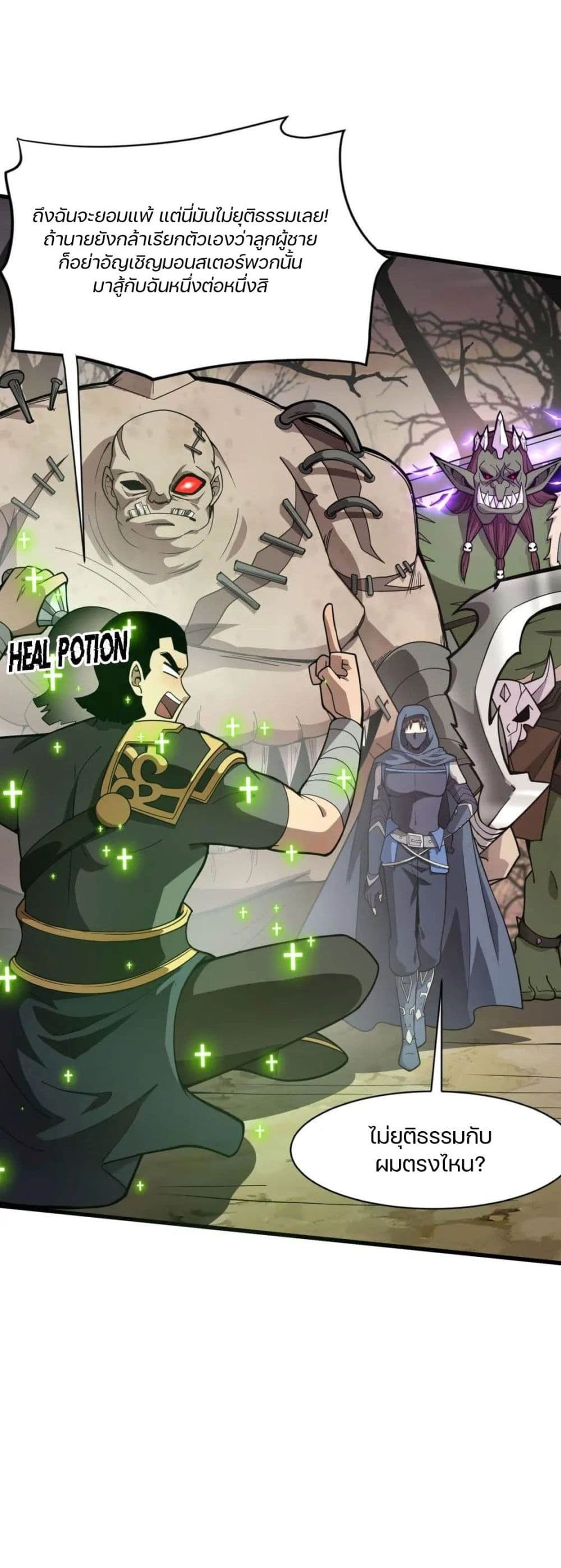 SSS-Rank Lone Summoner ตอนที่ 40 36