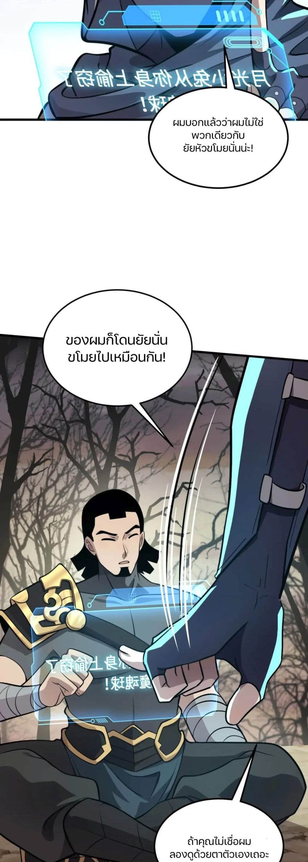 SSS-Rank Lone Summoner ตอนที่ 40 39