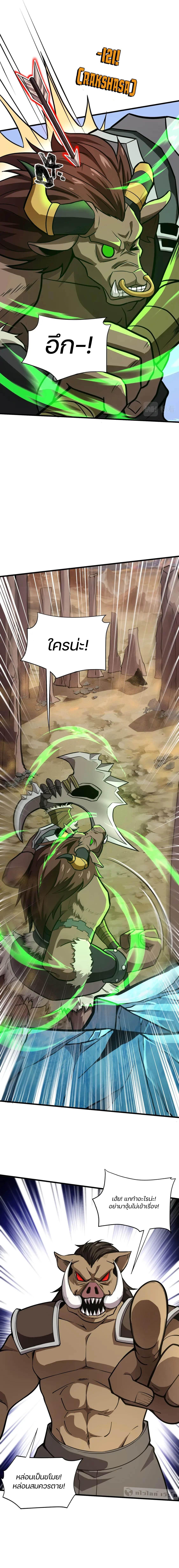 SSS-Rank Lone Summoner ตอนที่ 41 7