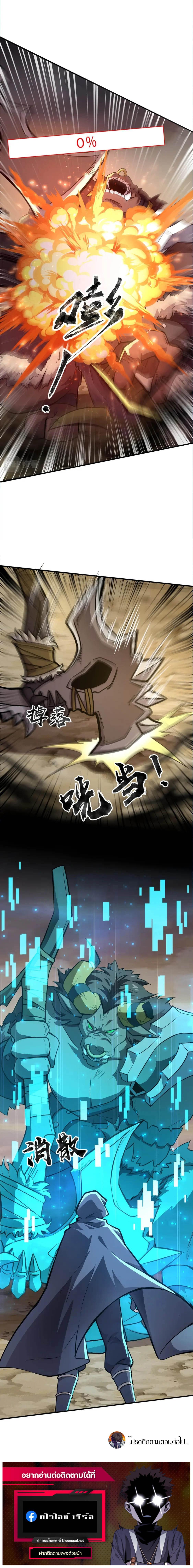SSS-Rank Lone Summoner ตอนที่ 41 13