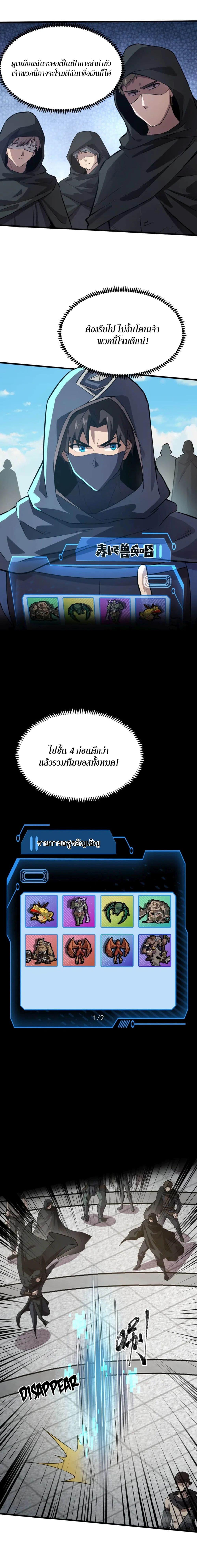 SSS-Rank Lone Summoner ตอนที่ 43 2