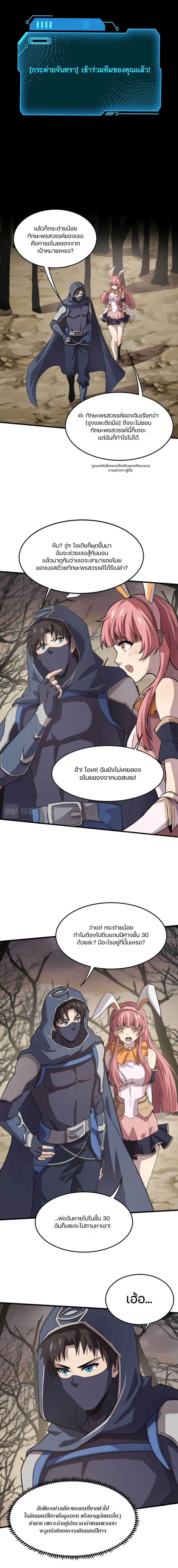 SSS-Rank Lone Summoner ตอนที่ 43 6