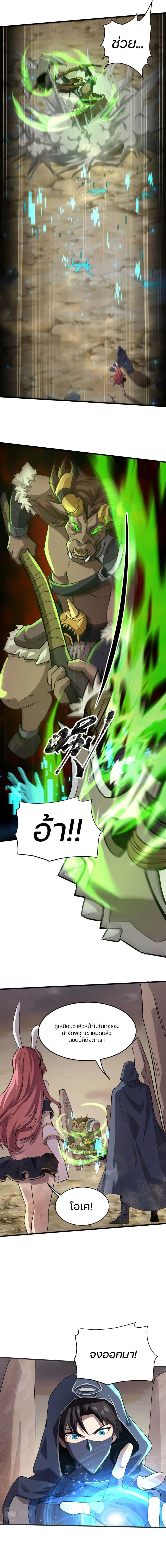 SSS-Rank Lone Summoner ตอนที่ 43 7