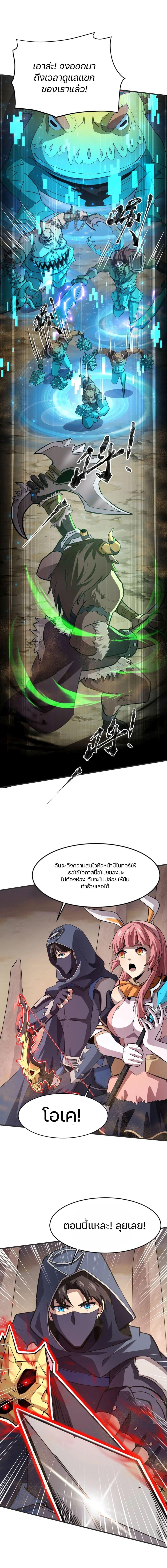 SSS-Rank Lone Summoner ตอนที่ 43 8