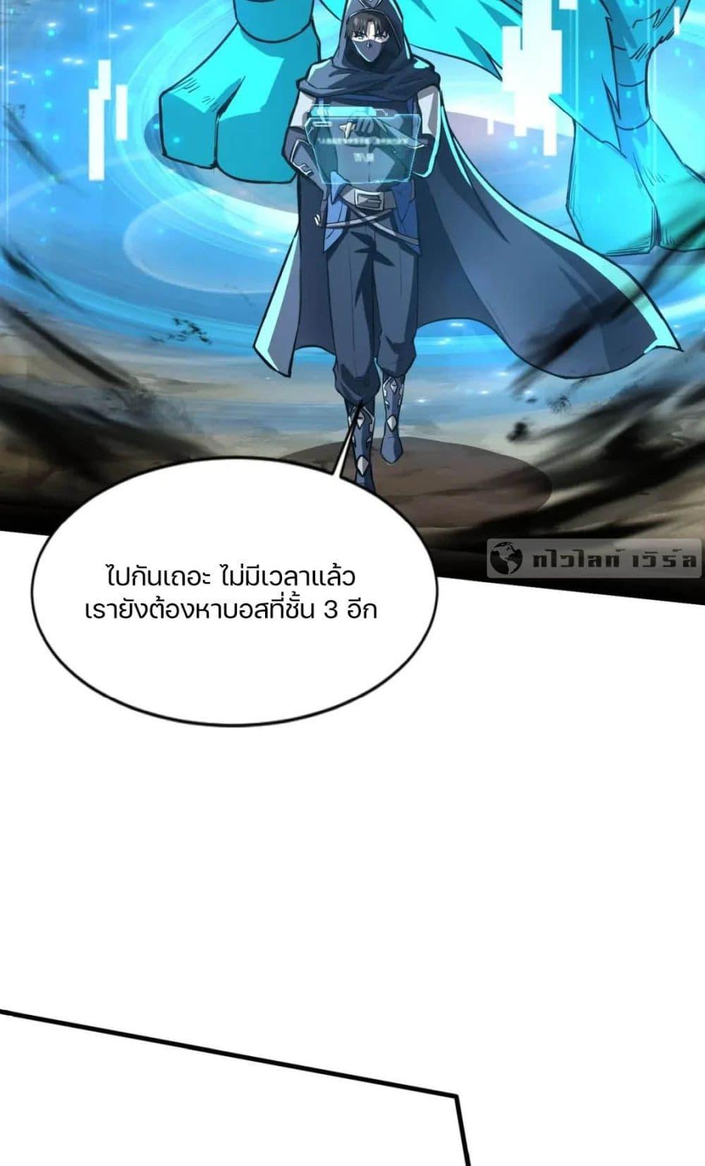SSS-Rank Lone Summoner ตอนที่ 44 8