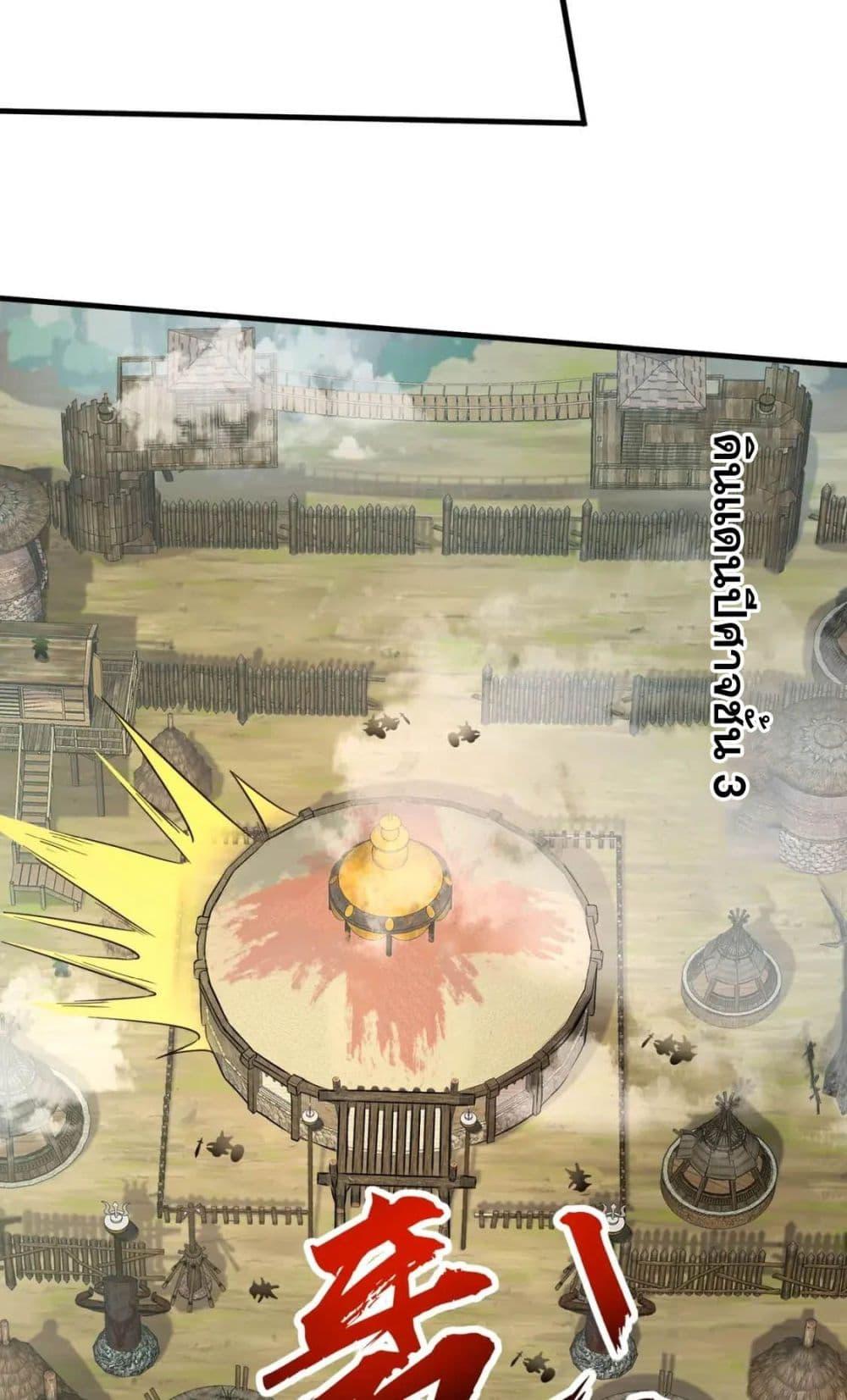 SSS-Rank Lone Summoner ตอนที่ 44 9