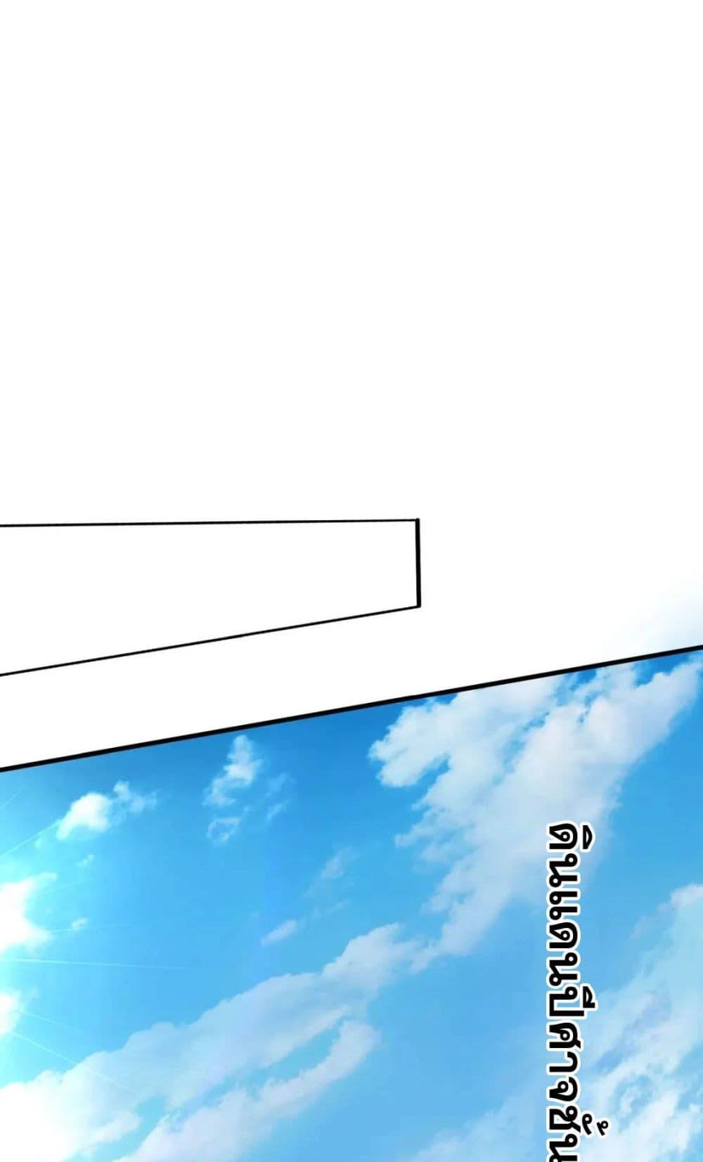 SSS-Rank Lone Summoner ตอนที่ 44 16