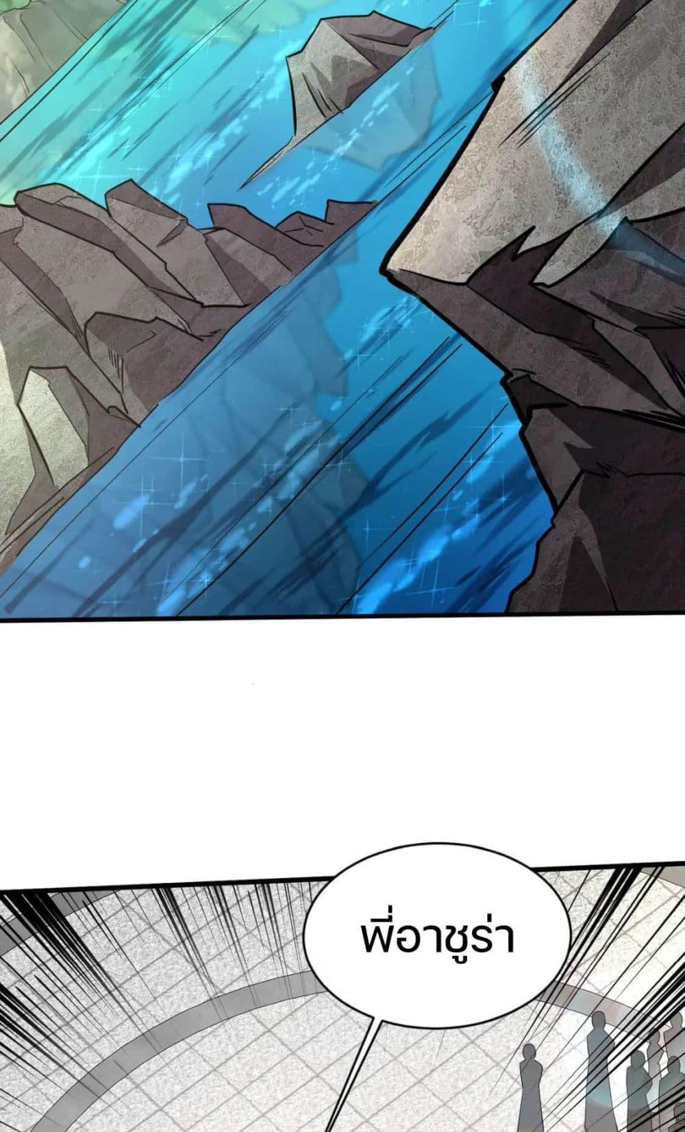 SSS-Rank Lone Summoner ตอนที่ 44 18