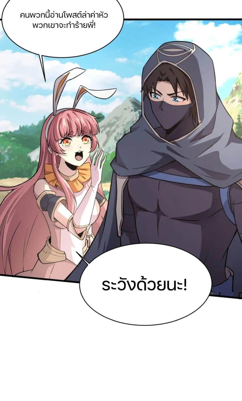 SSS-Rank Lone Summoner ตอนที่ 44 20