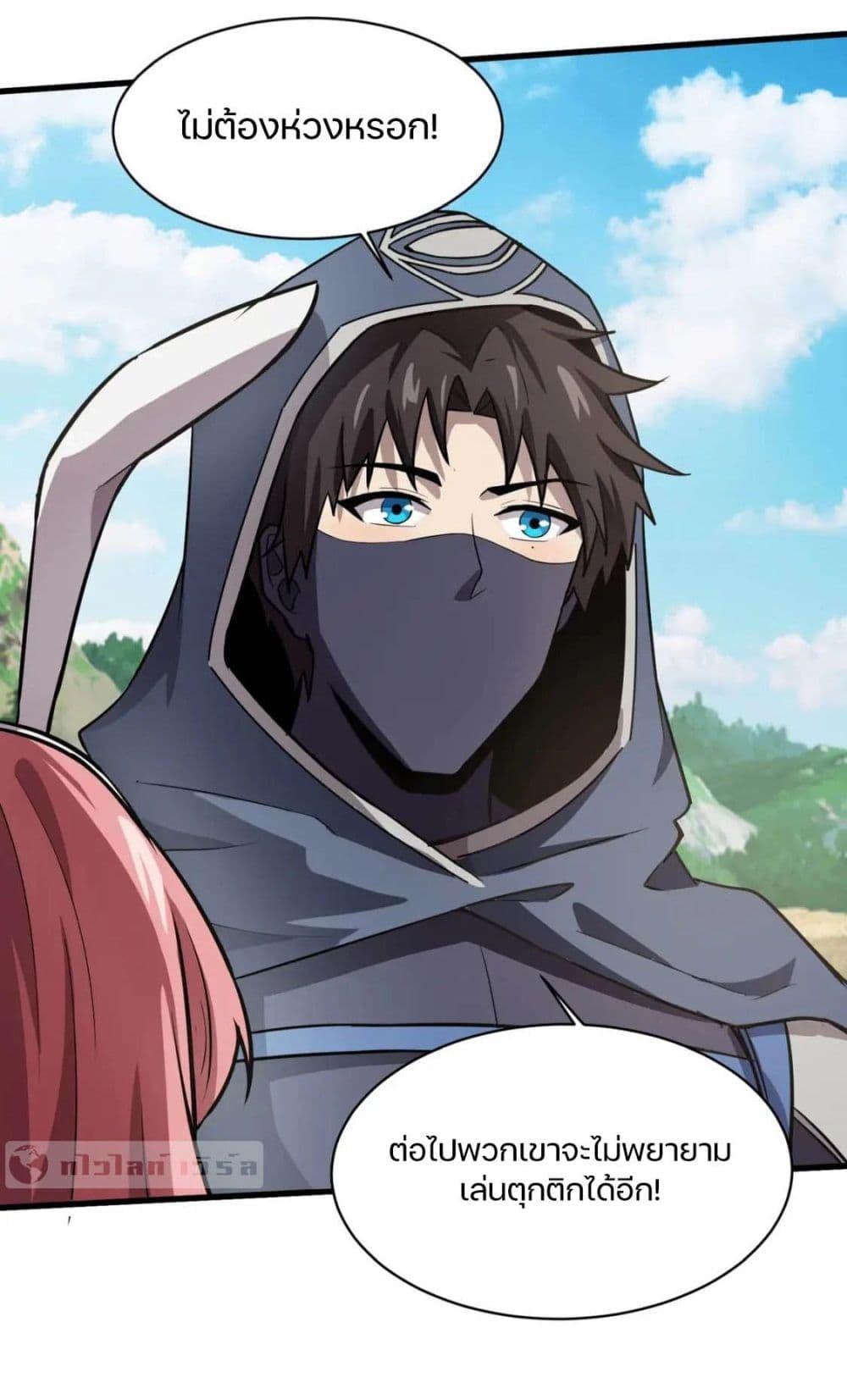 SSS-Rank Lone Summoner ตอนที่ 44 21