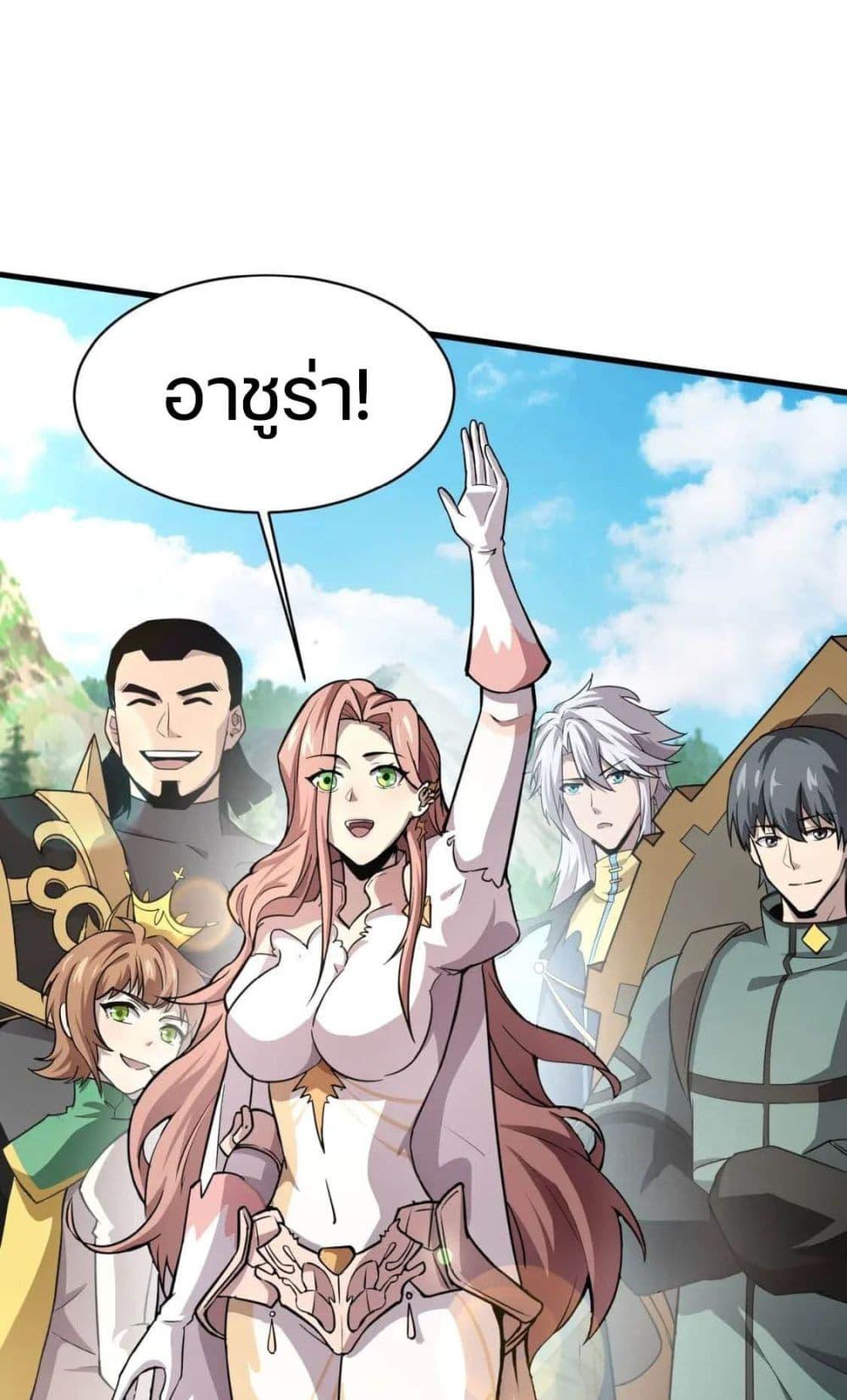 SSS-Rank Lone Summoner ตอนที่ 44 22