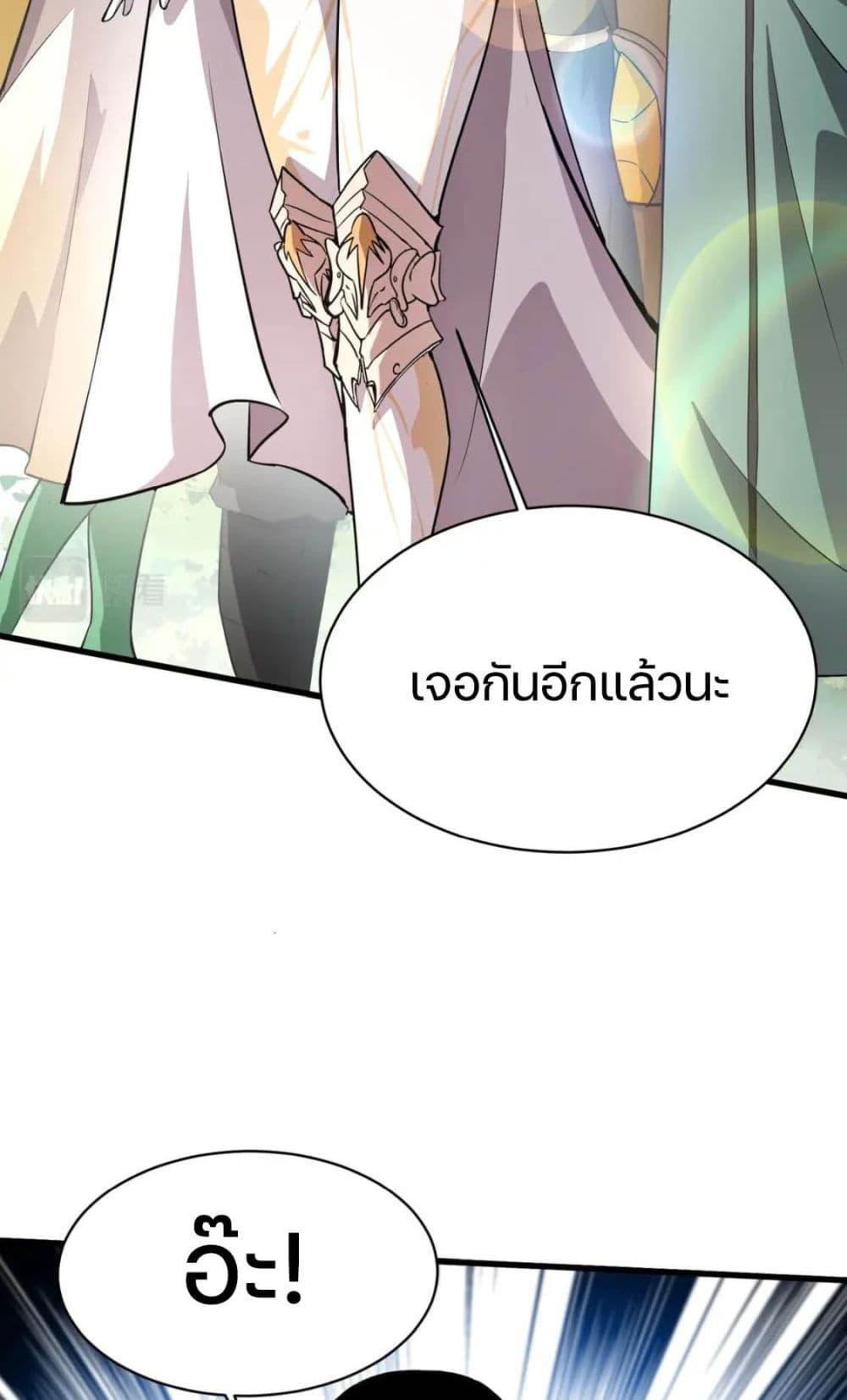 SSS-Rank Lone Summoner ตอนที่ 44 23