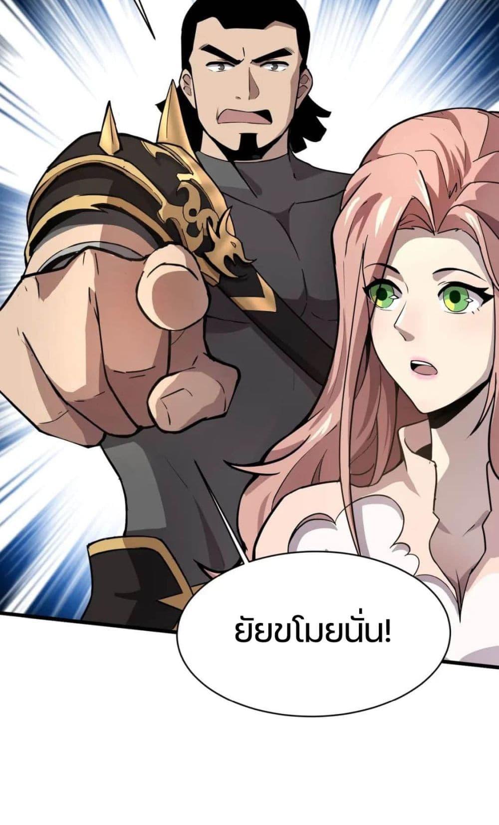 SSS-Rank Lone Summoner ตอนที่ 44 24