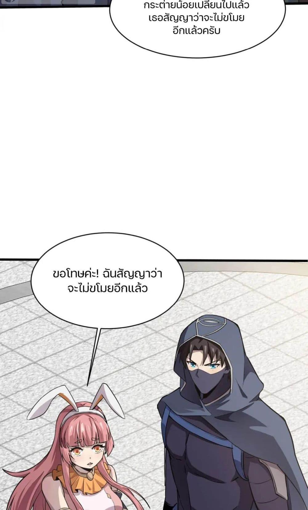 SSS-Rank Lone Summoner ตอนที่ 44 26