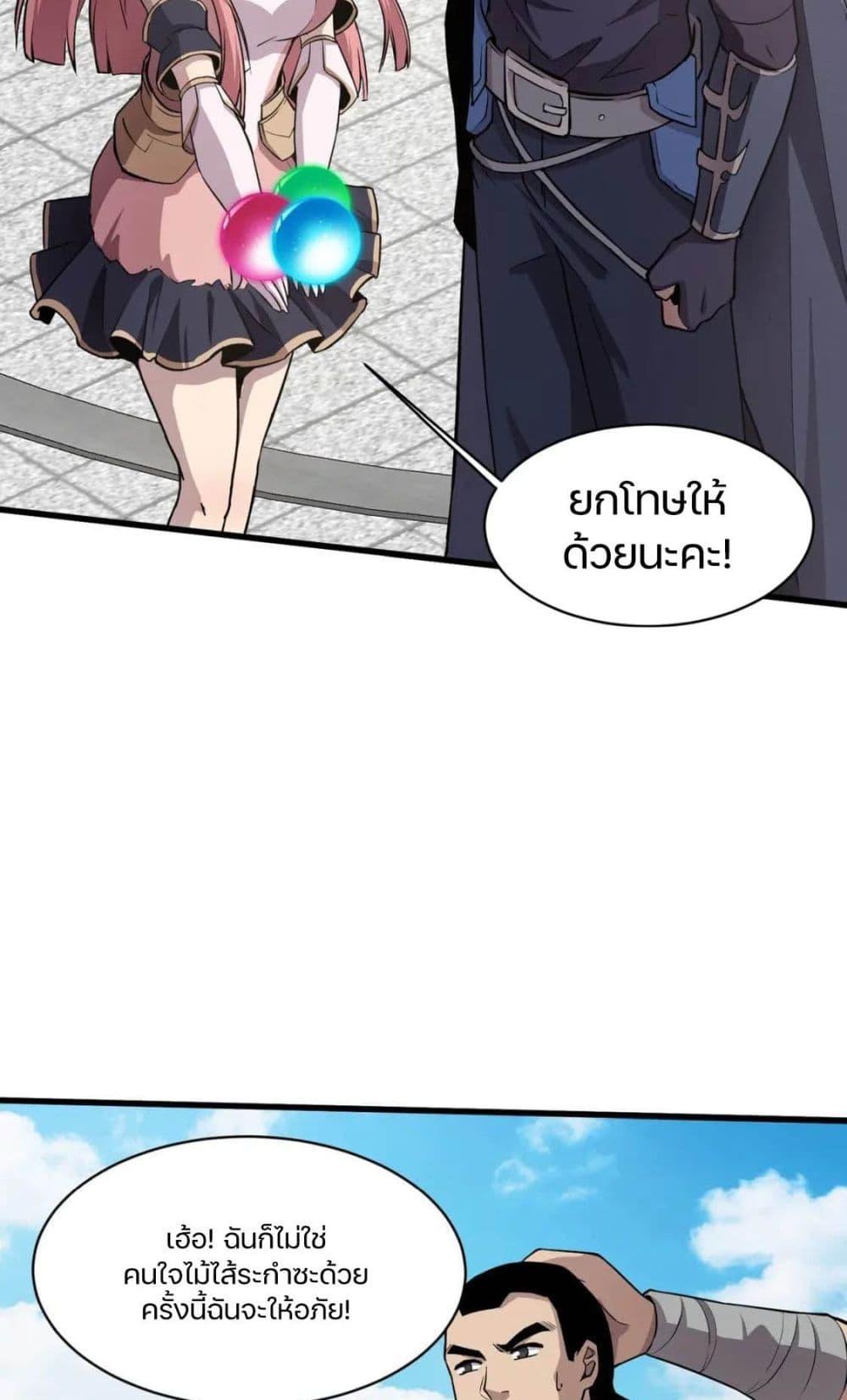 SSS-Rank Lone Summoner ตอนที่ 44 27