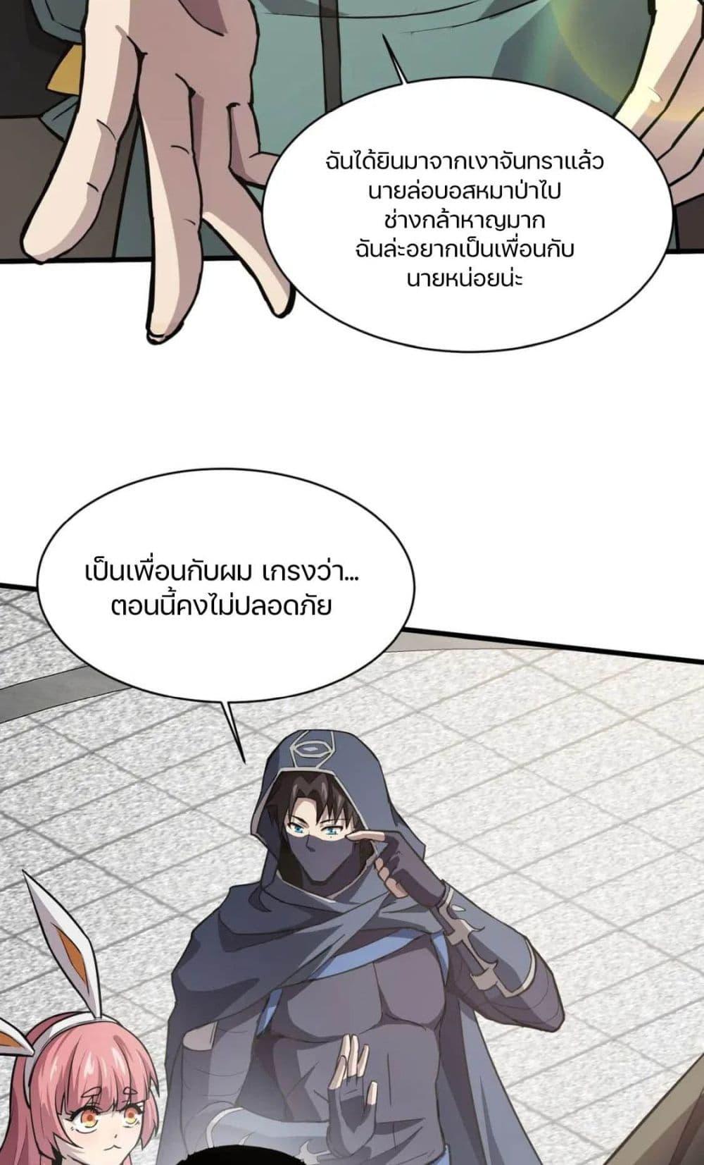 SSS-Rank Lone Summoner ตอนที่ 44 30