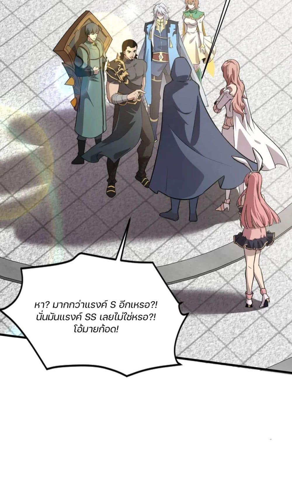 SSS-Rank Lone Summoner ตอนที่ 44 41