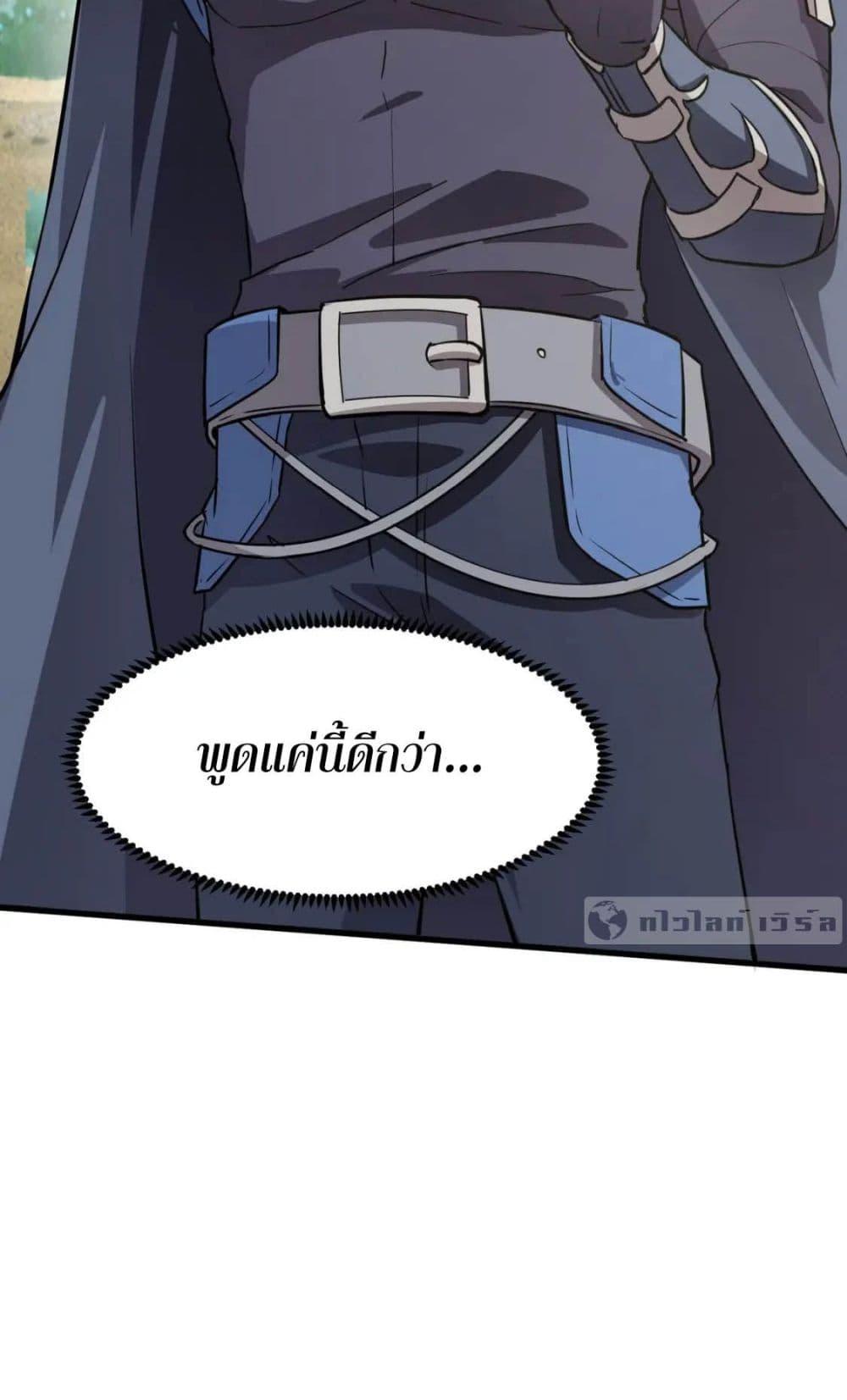 SSS-Rank Lone Summoner ตอนที่ 44 44