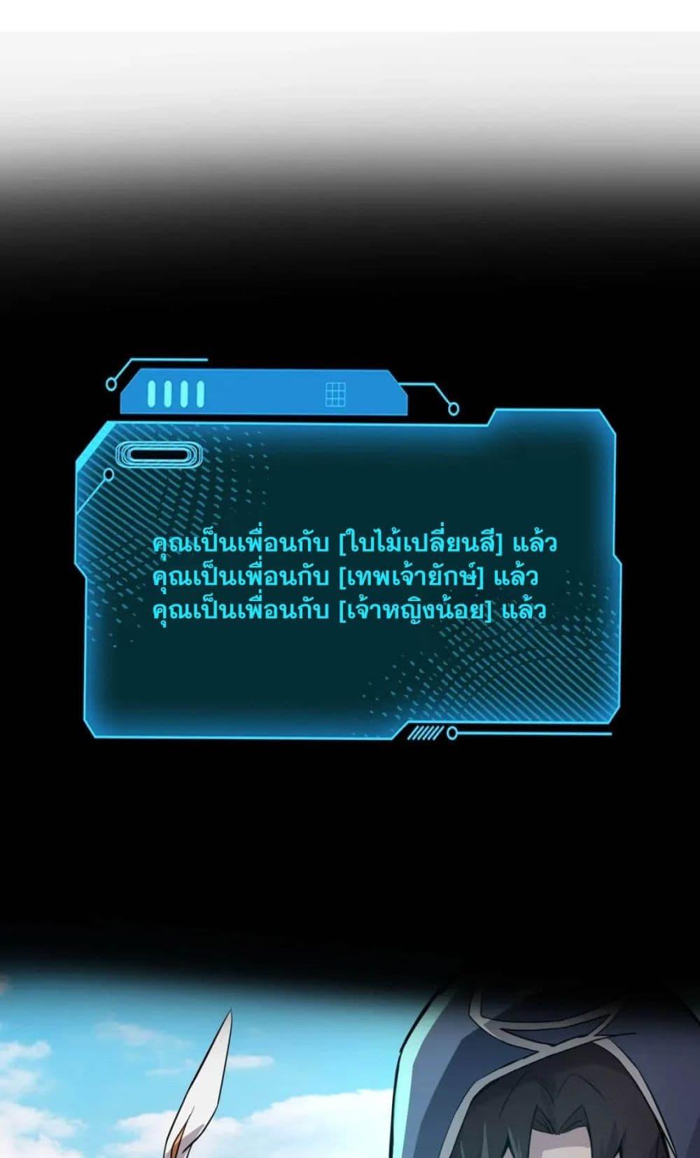 SSS-Rank Lone Summoner ตอนที่ 44 46